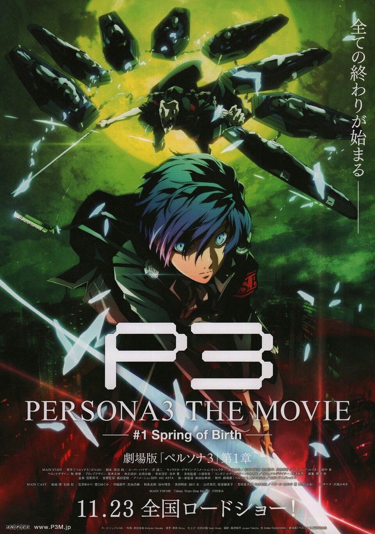 Persona3